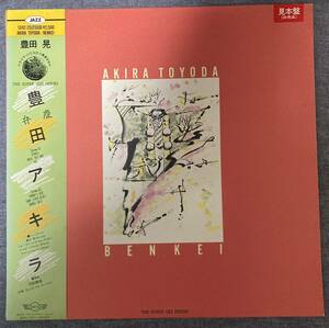 豊田アキラ/Akira Toyoda/弁慶/和ジャズ/Spiritual Jazz/帯付き/Obi/見本盤