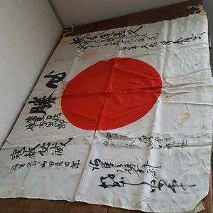 蔵出 当時物 祈 武運長久 寄せ書き 日章旗 国旗 日の丸 絹 シルク 旗 海軍 大佐 大尉 少尉 陸軍 中佐 必勝 戦争 日章旗 祈武運長久 