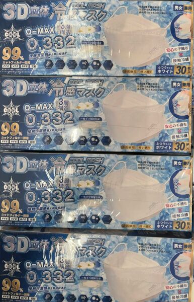 4箱まとめ売り ヒロ・コーポレーション 立体 冷感マスク 3D 使い捨て 個包装 60枚 白 99%カットフィルター