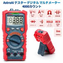 AstroAI テスター 4000カウント テスター デジタル マルチメーター 電圧計 サーキットテスター 検電テスター オートレ_画像2