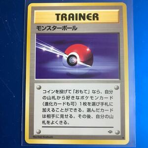 ポケモンカード モンスターボール 状態良好　旧裏　入手困難　初期　マーク有