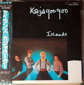 カジャグーグー/アイランド/中古レコード