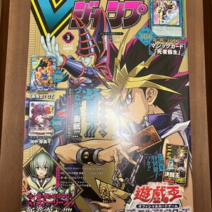 Ｖ　ジャンプ ２０２４年３月号 （集英社）