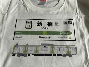 山手線　新橋駅Tシャツ　Mサイズ