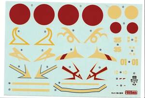 ★ 1/48 ファインモールド デカール 中島 Ki-43 一式戦闘機 隼 Ⅲ型甲 64戦隊長/33戦隊/204戦隊長/48戦隊/39教飛