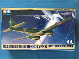■送料350円～ 1/48 タミヤ 中島 J1 N1-S 夜間戦闘機 月光 11型前期生産型