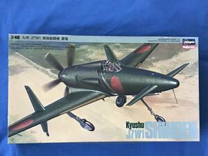 ◆◆送料210円～ 1/48 ハセガワ 九州 J7W1 局地戦闘機 震電 プロトタイプ ジャンク