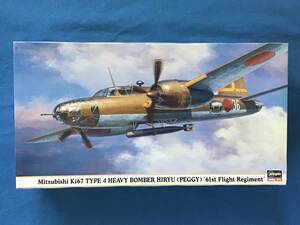 ◆◆即決◆送料350円～ 1/72 ハセガワ 三菱 Ki-67 四式重爆撃機 飛龍 ジャンク