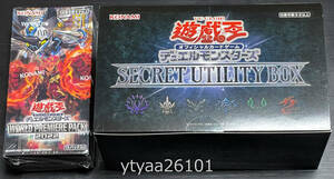 【遊戯王 未使用 未開封 新品 1円～】WORLD PREMIERE PACK 2022 BOX/SECRET UTILITY BOX まとめ売り シークレットユーティリティ