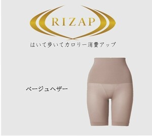 ライザップ ショートレギンス レディース サポート 着圧 グンゼ RIZAP RZ3163 L 骨盤矯正 体幹サポート ヒップアップ ベージュヘザー 