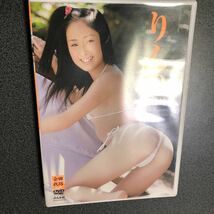 アイドルDVD りん_画像1