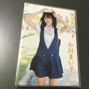 アイドルDVD 小川まい子