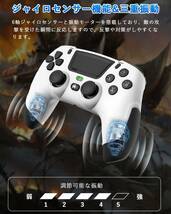 [YON-A60131187] PS4 コントローラー Swtich ワイヤレス マクロ機能 ゲームパット 無線 振動 ターボ 連射 ジャイロ PS5 Android iPhone_画像7