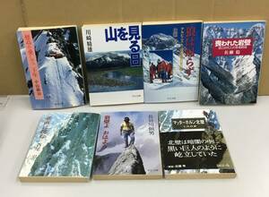 K0123-05　中公文庫　7冊　山関連セット　穂高を愛して二十年/山を見る日/狼は帰らず/喪われた岩壁/垂直に挑む/岩壁よおはよう/　他