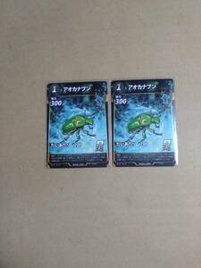 アオカナブン×2枚セット 蟲神器 N ノーマル DAISO ダイソー カードゲーム