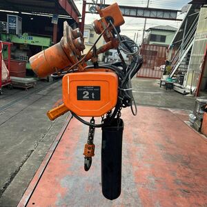 SKN4515 HITACHI 日立　ホイスト　電動チェーンブロック　2Ton 型式2FNH 揚程6m 動作確認済み