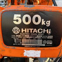 SKT5877 HITACHI 日立 電気チェーンホイスト 1/2SH 500kg トロリー 1/2ET2 200V50/60Hz モートルブロック チェーンブロック【動作確認済】_画像3