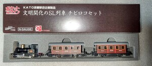 KATO ホビーセンターKATO京都店特製品 文明開化のSL列車 チビロコセット 未使用品
