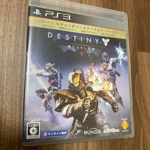 【PS3】 Destiny 降り立ちし邪神 レジェンダリーエディション