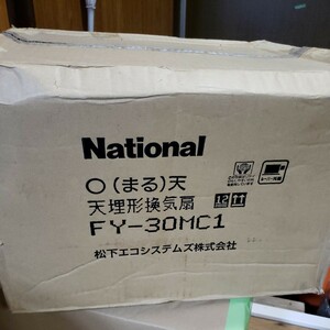 national　まる天　天理形換気扇　FY-30MC1 