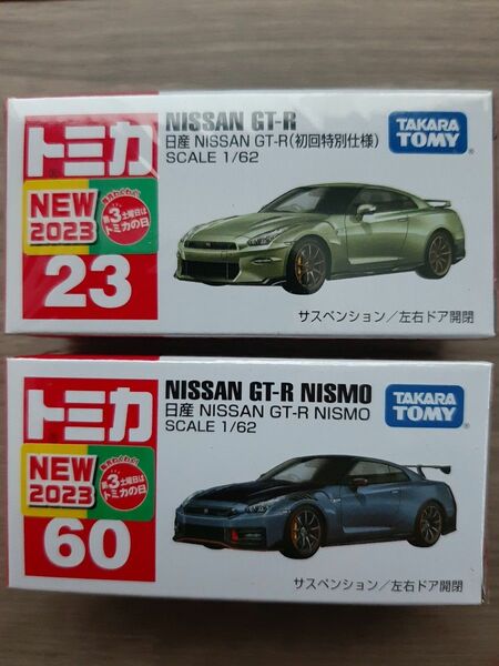 【未開封】トミカ　No.23 日産 NISSAN GT-R(初回特別仕様)/No.60 日産 NISSAN GT-R NISMO