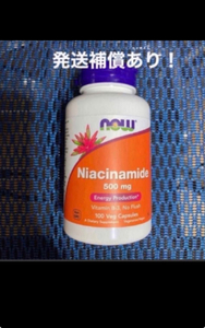 free shipping non flash! niacin amido500mg100 Capsule ×1 time limit is 2027 year 9 month on and after 