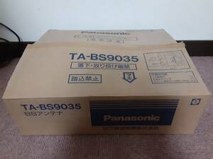 Panasonic　BSアンテナ　TA-BS9035　美品