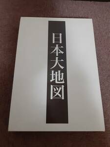 U-CAN　ユーキャン　日本大地図　美品