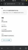 【ジャンク品】iPhone6s スペースグレイ 64GB 本体のみ 起動不可_画像6