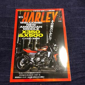 WITH HARLEY Vol.18号新品