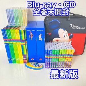 【Blu-ray・CD全巻未開封】最新　DWE メインプログラム　ディズニー英語