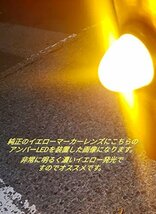 24V 12V兼用 S25トラック用品 LED マーカー球 アンバー　20個_画像7