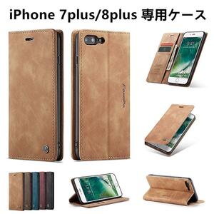 【即日発送】iPhone 7plus/8plus　スマホケース　手帳型ケース