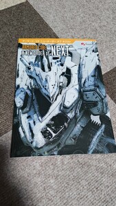 中古『アーマード・コア A NEW ORDER of NEXT アーマード・コア ニューオーダー オブ ネクスト』設定資料集 