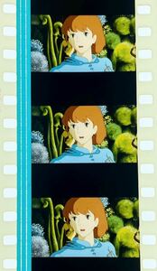 『風の谷のナウシカ (1984) NAUSICAA OF THE VALLEY OF WIND』35mm フィルム 5コマ スタジオジブリ 映画 秘密の部屋 Studio Ghibli Film