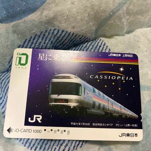  io-card JR Восточная Япония звезда . ездить Casiopea 