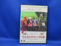 ・DVD★マルタのやさしい刺繍／夢・人生　アカデミー賞　スイス代表　2007年度　10804_画像1