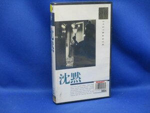 未開封 レア新品VHS ビデオ　沈黙　ベルイマン　イングリッド・チューリン011706