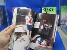 SMスナイパー S&M スナイパー 雑誌 1990年代など ３冊 まとめ売り/写真 ビニ本 成人誌 成人 SM小説 複数作家/アラーキー/木村伊兵衛　11225_画像4