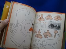 難あり、小学館入門百科シリーズ58工作　紙工作入門（ペーパークラフト）　松田博司　小学館/100320_画像10