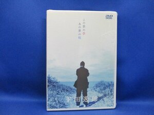 新品/未開封/ＤＶＤ★下田逸郎「この世の夢　あの世の唄」２００６年　　/11601