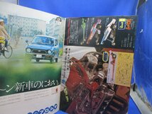 AUTO SPORT オートスポーツ 1973.10.1●大特集 国内ツーリングカーのすべて/ジャッキー・スチュワート/桑島正美/高橋国光　121901_画像2