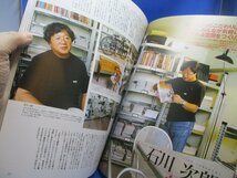 男の趣味部屋　『著名人の部屋』　北原照久　水野晴郎　高城剛　122007_画像4