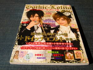 ゴシック＆ロリータバイブル37 Gothic＆Lolita Bible ゴスロリ