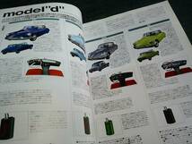 〒　car MAGAZINE259 シトロエンンDS CITROEN DS CX AUDI TT エリアル・アトム アウディTT_画像8