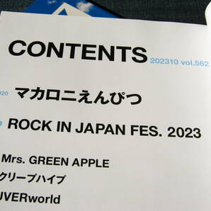 JAPAN562マカロニえんぴつ宮本浩次Mrs.GREEN APPLEクリープハイプUVERworld SUPER BEAVER の画像2