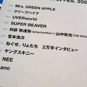 JAPAN562マカロニえんぴつ宮本浩次Mrs.GREEN APPLEクリープハイプUVERworld SUPER BEAVER の画像3