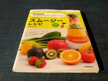 Vitantonioマイボトルブレンダーで作る ヘルシースムージーレシピ　野菜ジュース　_画像1