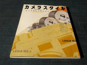 カメラスタイル25 LEICA M3 ライカM3 
