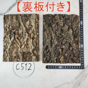 c512 [2 sheets set] [ reverse side board attaching ] cork . leather cork board bar Gin cork 15×20cm free shipping chi Ran jia staghorn fern 